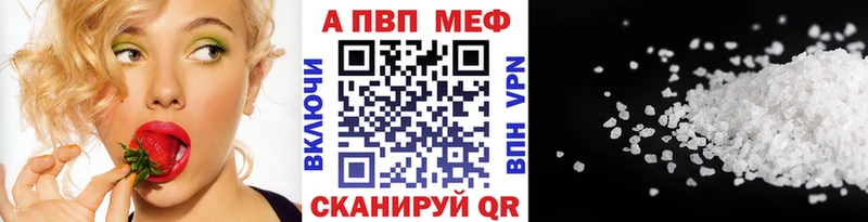APVP кристаллы  Купить где  Иннополис 