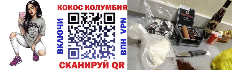 Купить закладки  Иннополис  КОКАИН Columbia 