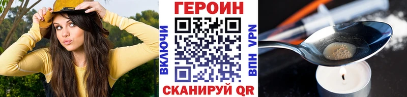 ГЕРОИН гречка  Купить  Иннополис 