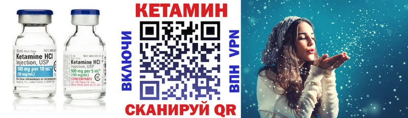 КЕТАМИН ketamine Купить закладки Иннополис