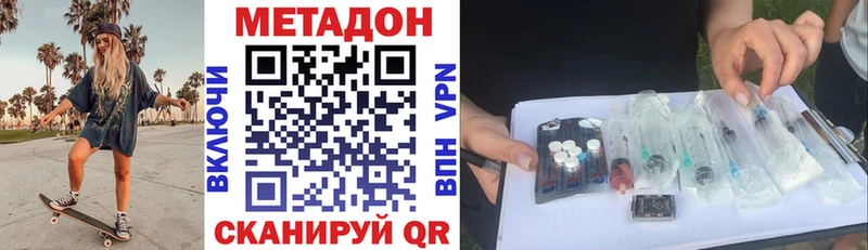 Купить  Иннополис  МЕТАДОН кристалл 